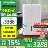 活仕(Auswoods)除湿机/抽湿机 除湿量60升/天 家用办公室仓库地下室工业大功率干燥机 智能干衣机 60L/天 90-180㎡ 60DT+水泵套装
