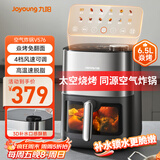 九阳（Joyoung）空气炸锅炎烤免翻面双热源焱烤可视大视窗蒸汽嫩烤蒸烤炸一体家用6.5L大容量立体补水仓KL65-V576