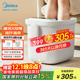 美的（Midea）泡脚桶足浴盆加热保暖自动按摩洗脚盆暖脚高深桶泡小腿可拆洗按摩盘生日礼物送男女友MK-AJ0202
