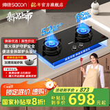 帅康（Sacon）【国家补贴20%】5.2KW燃气灶嵌入免改孔 天然气液化气JZT-3B811双灶台猛火专用煤气炉灶具以旧换新 5.2kw天然气3B811