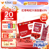 风行牛奶红枣枸杞牛奶饮品 200ml*24盒整箱牛奶量贩装家庭装 礼盒装送礼