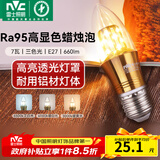 雷士（NVC）螺口灯泡led灯泡超亮尖泡蜡烛泡吊灯壁灯家用照明节能灯 【E27】7瓦三色 Ra95高显色升级