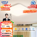 欧普（OPPLE）全光谱64瓦护眼卧室灯智能LED照明灯具简约方卧包安装 方卧