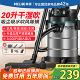 美菱家用吸尘器大功率超强吸力工业装修美缝开荒车用商用酒店仓库地毯强力吸尘机