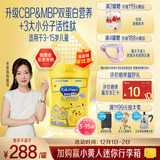 美赞臣高等生倍高儿童奶粉铂金装700g 3-15岁 CBP  (IP/普通装随机发)