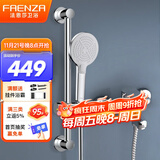 法恩莎（FAENZA）浴缸花洒淋浴简易花洒套装精铜龙头卫浴增压手持混水阀简易花洒 升降款-3档自洁手持