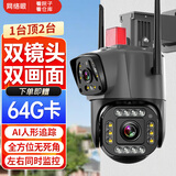 网络眼双镜头高清摄像头无线wifi监控器家用360度无死角室外自动旋转防水夜视全景可对话手机远程球机