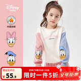 迪士尼（Disney）童装儿童女童卫衣2025年秋冬新款圆领装儿童洋气秋衣女宝宝上衣 撞色米白加绒-（女童） 130