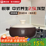 康巴赫砂锅煮炖焖煨熬陶瓷煲煎中药锅耐高温不开裂养生汤煲燃气灶通用 适用1-2人【浅型炖菜煲】 2.5L