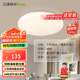 三雄极光 led吸顶灯卧室灯现代客厅灯简约过道走廊玄关卫生间阳台灯具 柔雪 白色 48W 三档调色