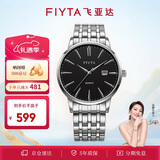 飞亚达（FIYTA）经典系列 简约商务黑盘3点位日历视窗黑盘钢带男表 节日礼物男