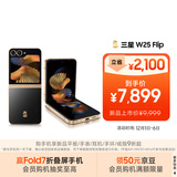 三星Samsung 心系天下 W25 Flip AI手机 大视野智能外屏 5000万像素 拍照手机 12GB+512GB 陶瓷黑