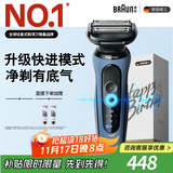博朗朱一龙同款电动剃须刀5系Pro礼盒款刀头往复式刮胡刀男士送老公生日礼物 男