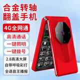 LG翻盖老人手机老人机翻盖手机超大音量大屏幕大字超长待机折叠屏 红色