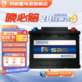 风帆蓄电池12v免维护汽车蓄电池电瓶 AGM 6-QTF-92宝马3路虎揽胜 以旧换新配送安装