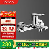 九牧（JOMOO）淋浴龙头混水阀卫浴冷热双控三联洗澡开关浴缸混水龙头35311