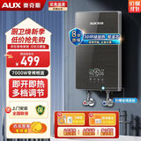 奥克斯（AUX）即热式电热水器电 速热智能变频多功率可调家用卫生间洗澡小型超薄热水宝即开即热恒温免储水 7000W 变频恒温+水电分离