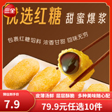 三全中式早点早餐任选上海风味小馄饨奶黄包糍粑春卷半成品 速食 早餐 爆浆红糖糍粑 180g