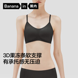 蕉内蕉蕉杯女士粉底液内衣无钢圈侧收副乳聚拢小胸无痕夏季透气文胸罩