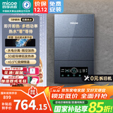 四季沐歌（MICOE）即热式电热水器 国家补贴15%变频速热智能恒温家用超薄过水热淋浴洗澡免储水7500W8500W上门安装 8500W 【6平方铜芯专线】上门安装