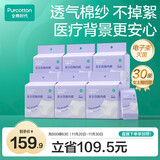 全棉时代一次性内裤女士棉纱出差旅行孕妇月子不掉絮灭菌 M码30条