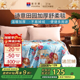 富安娜毛毯 舒柔拉舍尔毯暖绒毯子 午睡毯旅行毯 双人加大盖毯180*200cm