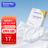 袋鼠医生一次性内裤女产妇大码纯棉5条孕妇坐月子旅行内裤L码【110斤内】