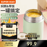 苏泊尔焖烧杯316L不锈钢焖烧壶食品级保温饭盒男女士真空保温杯闷烧壶罐 自带餐勺-灰豆绿800mL
