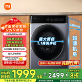 米家小米【国家补贴20%】滚筒洗衣机12KG智投洗Pro洗烘一体 全自动精华洗大容量 以旧换新XHQG120MJ303