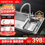 华帝（VATTI）厨房不锈钢水槽 拉伸双槽洗菜盆洗碗盆水池 H-A2012(77)-C.1