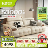 狄普牛皮艺网红意式高级感大坐深头靠可调节客厅2.2米沙发旗舰版玉衡