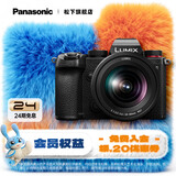 松下（Panasonic）Lumix S5 全画幅相机 L卡口 微单相机 无反数码相机 【20-60mm F3.5-5.6 原封套机】