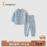 童泰（TONGTAI）宝宝秋衣套装秋冬季纯棉保暖婴儿内衣高腰提花秋裤睡衣蓝色100cm