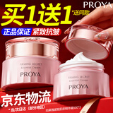 珀莱雅（PROYA）面霜补水保湿高保湿女士擦脸油秋冬护肤品晚霜旗舰款大牌男士通用 【抗皱淡纹】紧致肌密面霜50g