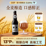 熊猫精酿啤酒精酿蜂蜜高端瓶装330ml比利时小麦原浆啤酒整箱白啤鲜啤果啤 330mL 12瓶