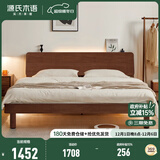 源氏木语全实木床现代简约橡木多功能主卧大床北欧风小户型卧室夜灯双人床 橡胶木胡桃色高铺1.8*2m无垫
