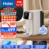 海尔（Haier）直饮机一体式速热 4L免安装 台式即热式便携饮水机 即热烧水壶饮水机HTS20-ZLX11