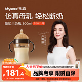 世喜奶瓶6个月以上宝宝ppsu仿母乳断奶奶嘴婴儿300ml带重力球手柄