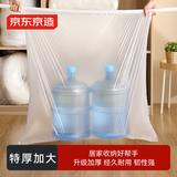 京东京造 平口收纳袋防尘防潮搬家袋加厚透明打包高压塑料袋 小号10个装