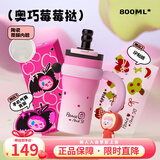 BABLOV花伴森霸气杯大容量保温杯学生女生礼物多巴胺配色水杯夏季保冷杯 莓莓挞800ml【陶瓷覆膜内胆】