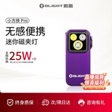 OLIGHT傲雷小方侠Pro迷你便携强光户外手电筒钓鱼赶海头灯自行车夜骑灯