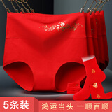 珠蒂曼本命年大红色高腰内裤女95%棉大码收腹提臀裤女士三角裤红裤头 红色 图案随机OR留言 5条 2XL (175) 125-150斤