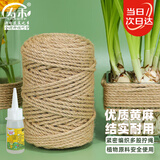 寿禾 麻绳装饰绳子DIY纺织猫爬架捆绑 3mm100米柱状+胶水