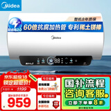 美的（Midea）储水式电热水器终身免换镁棒60升2500W一级能效60倍耐用加热管酷省电自动关机F60-25JE4Pro(HE)