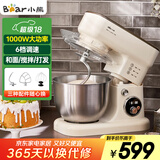 小熊（Bear）厨师机家用和面机揉面机搅面机多功能打蛋器全自动搅拌料理机SJJ-E08G1 5L