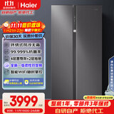 海尔（Haier）盛宴630升风冷无霜对开门电冰箱双开门家用一级能效变频节能大容量国家补贴20%BCD-630WGHSS95SMU1