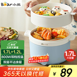 小熊（Bear）电煮锅 宿舍小电锅泡面火锅 电蒸锅蒸煮一体多功能多用途电热锅 1.7L屉蒸蒸笼电蒸锅 DRG-E17D2