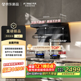 方太 L2超薄顶侧双吸【官方推荐搭TF37B】26风量直流变频 静音隐音换装租房抽吸油烟机家用厨房