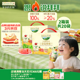 爷爷的农场金银花柚子汁100ml*20袋 儿童果汁饮料去火气礼盒装nfc苹果汁零食