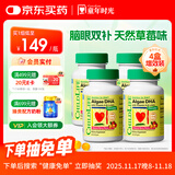 ChildLife童年时光婴幼儿藻油dha0防腐儿童学生补脑dha 60粒/瓶【4瓶】